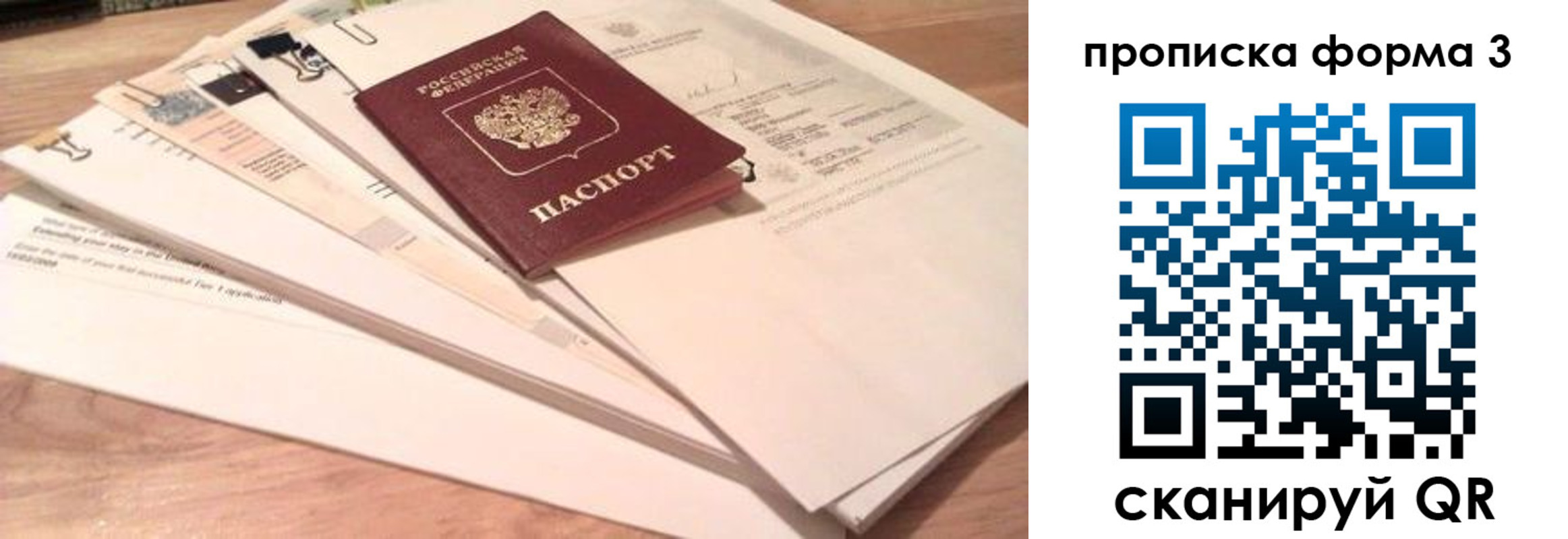 временная регистрация недорого в Змеиногорске
