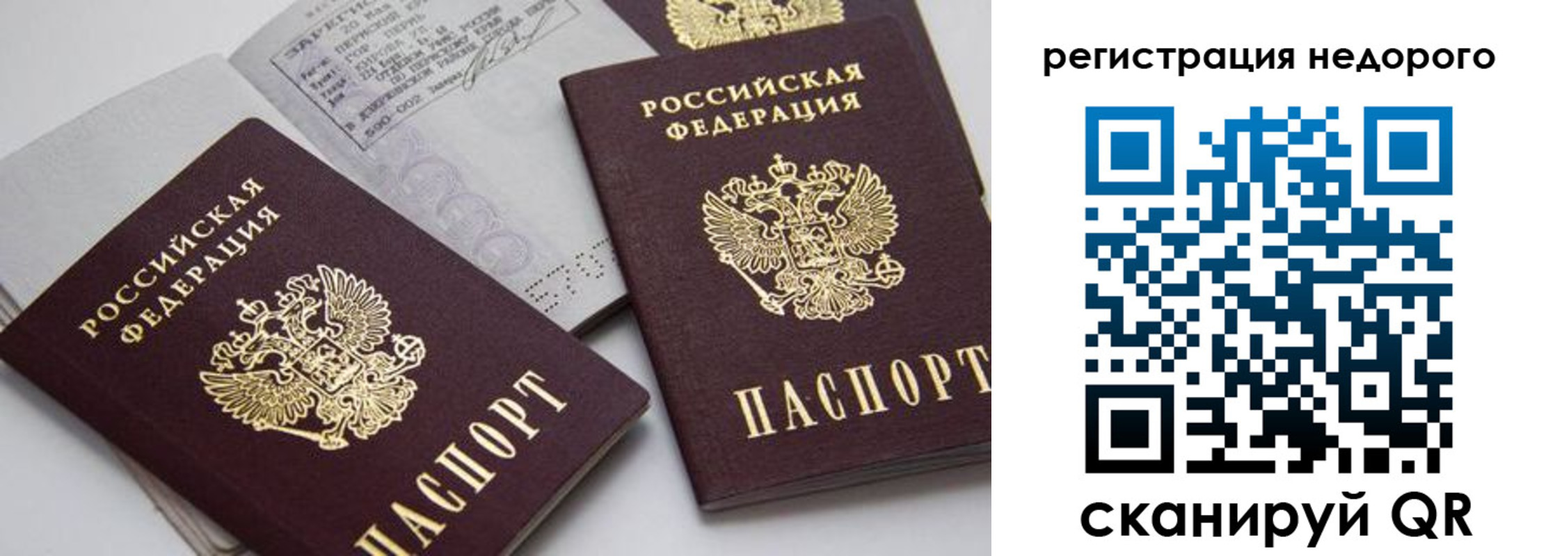 временная регистрация в Змеиногорске