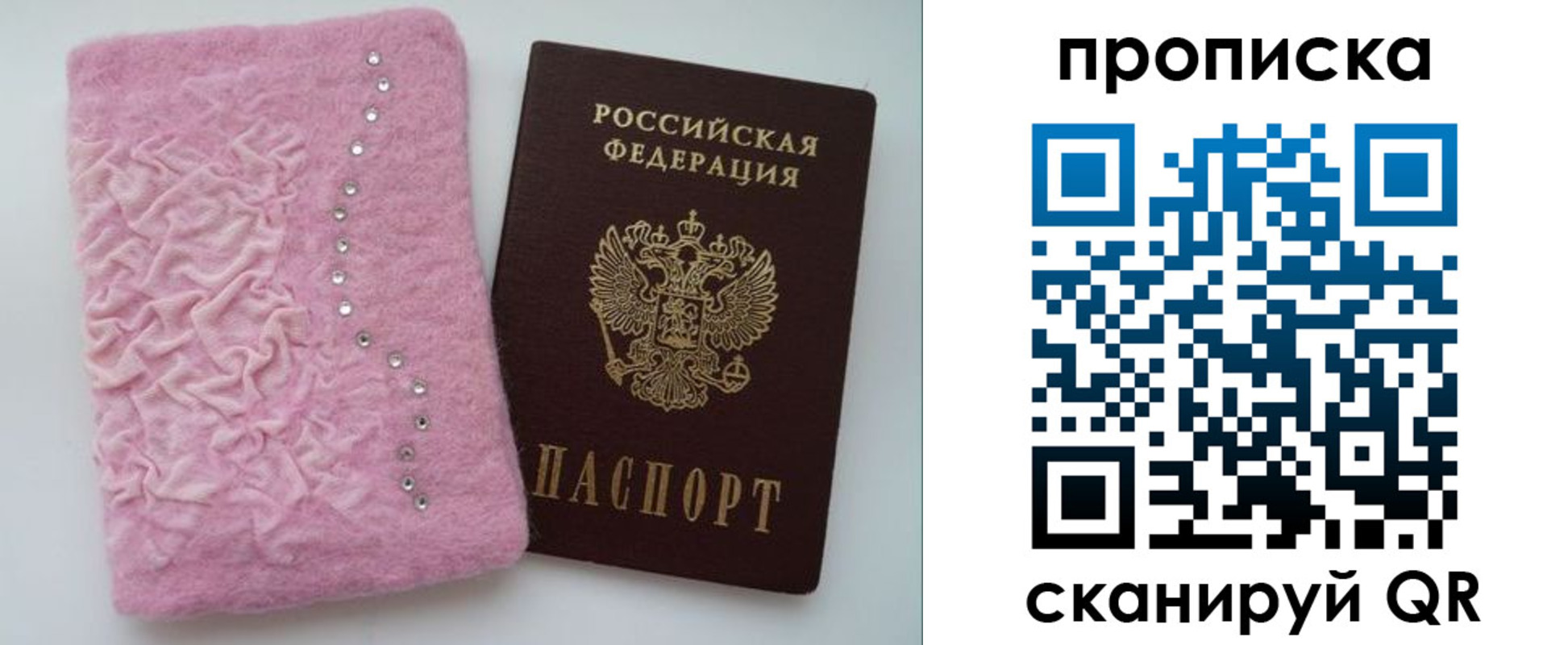 временная прописка в Змеиногорске