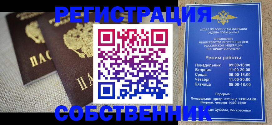 временная регистрация адрес в Змеиногорске