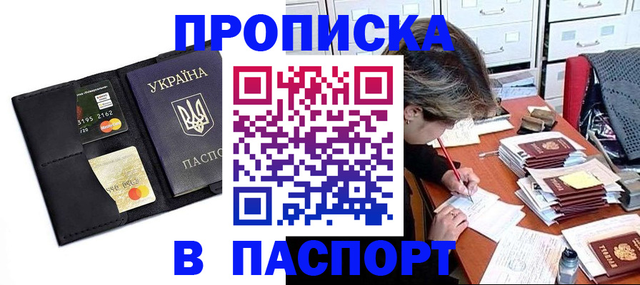 временная регистрация недорого в Змеиногорске